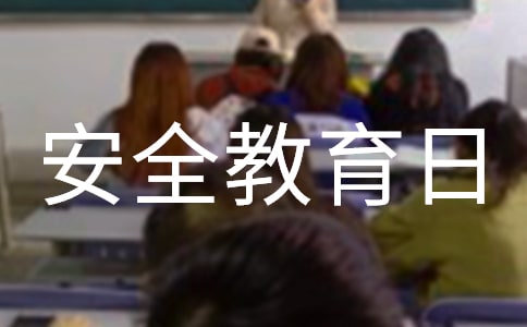 2024ȫ����С�W(xu��)��ȫ�����պڰ��(b��o)ģ���(n��i)��