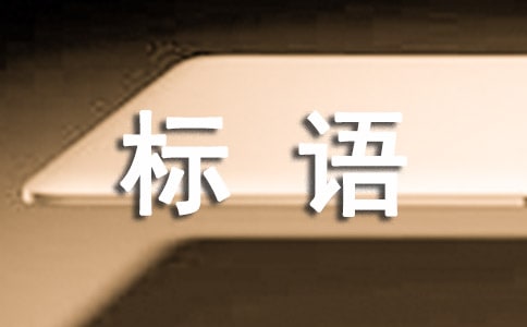 ��ȫ���a(ch��n)������(bi��o)�Z�����x170�䣩