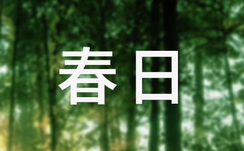 ����ɽ�Ќ�ѩ����ԭ�ġ��g��ע�