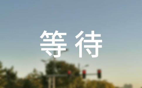 �ȴ��߶����ľ��x10ƪ