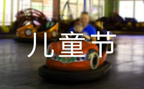�׃��@��һ��ͯ��(ji��)�����~�壨ͨ��11ƪ��