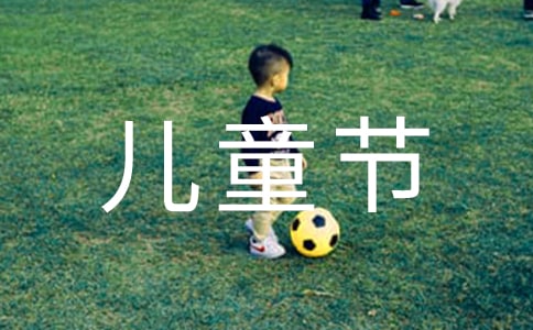 ��һ��ͯ��(ji��)���i�Z��ȫ