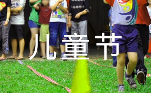 ��һ��ͯ��(ji��)�W(xu��)�������l(f��)�Ը巶��3ƪ
