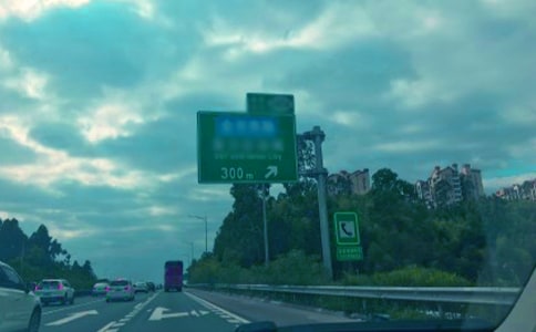 ���ٹ�·��ȫ���a(ch��n)��(bi��o)�Z