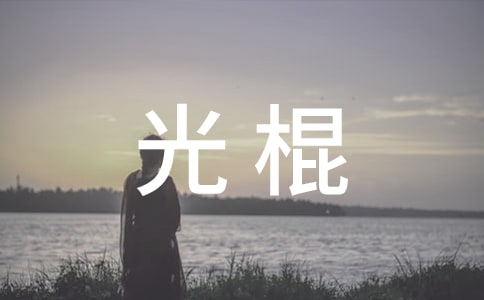 ��ͽ��ͯԒ���£�����h��˯ñ
