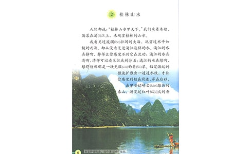 �P(gu��n)�ڡ�����ɽˮ�������꼉�Z�Ľ̌W��˼