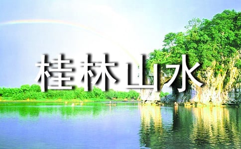 ����ɽˮ������ppt�n��