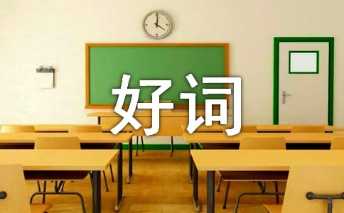 ���꼉(j��)�ĺ��~�þ䡾��(j��ng)��15ƪ��