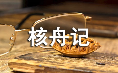 ���꼉�Z�ġ�����ӛ���̌W��˼��ͨ��11ƪ��