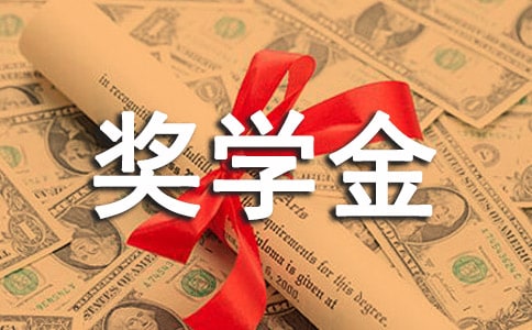 2017高三備考材料作文:一元錢獎學(xué)金