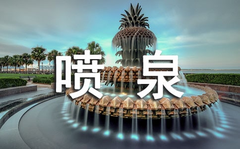 ���޵�һ��Ȫ