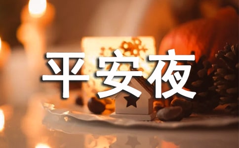 ƽ��ҹ��һ����