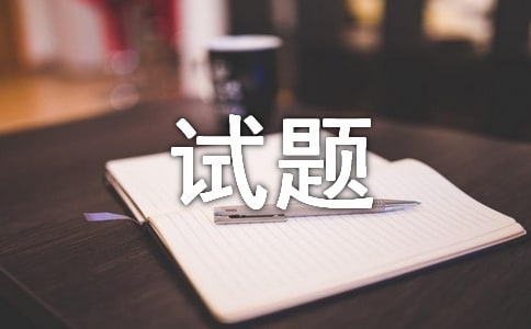 С�W(xu��)���꼉�Ե��Ć�Ԫ�yԇ�}��S�棩