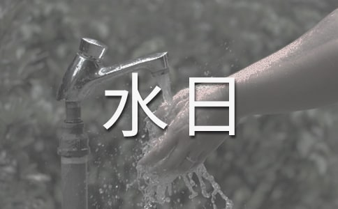 ����ˮ�յ����ģ��������F��ˮ