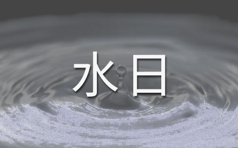 ����ˮ�յ����ģ�һ��ˮ��һ�ΜI