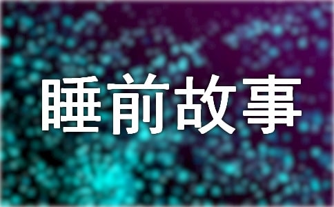 ɵС�ܷN�}��˯ǰ����