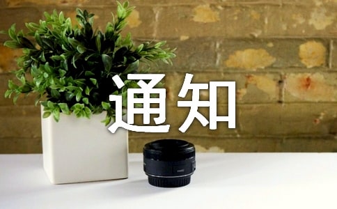 �P(gu��n)���e�k���Čá����W(xu��)���������T�ˡ����}������ӵ�֪ͨ