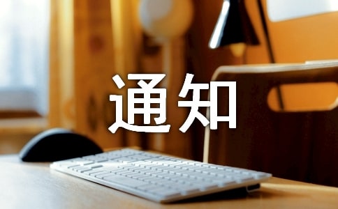 2017��ߜ��a�N�l(f��)��֪ͨ
