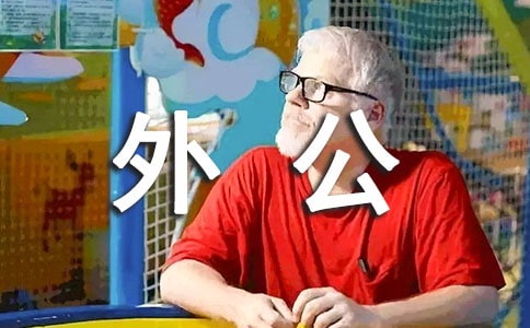 �⹫