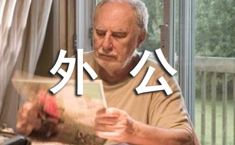 �ҵĺ��⹫