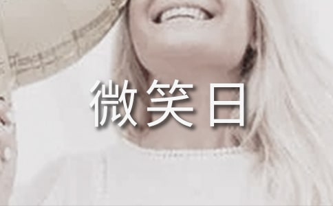 �P(gu��n)������΢Ц�յĺڰ��(b��o)�O(sh��)Ӌ(j��)�ز�