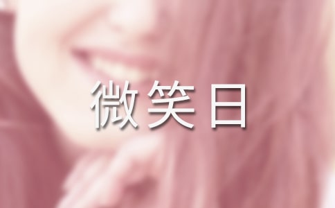 ����tʮ���պ�����΢Ц���ֳ����(n��i)��