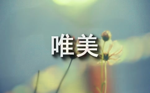 ���~��Ψ���ľ��ӣ����x140�䣩