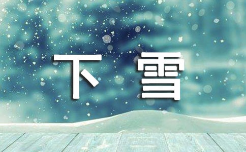 ����ѩ��
