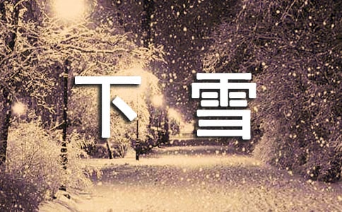 �茑��ѩ�ĳ��Z