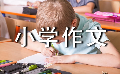 ���꼉С�W(xu��)���ļ��\��4ƪ��