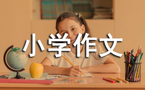 �����]�����꼉(j��)С�W(xu��)����3ƪ