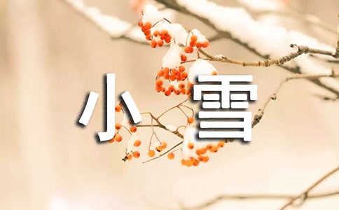 һ���ú�����Сѩ��ͯԒ����