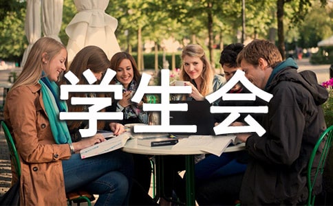 �W(xu��)����(hu��)�ɲ���(g��)�˹������Y(ji��)