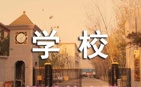 �WУ���ڵĹ������Y(ji��)