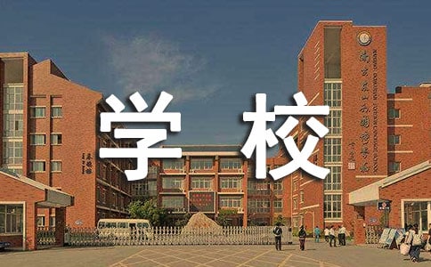 �W(xu��)У����̎�������Y(ji��)