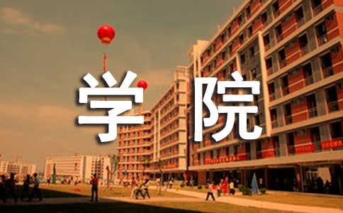 �W(xu��)Ժ������ܰС�ҵĻ��(d��ng)���Y(ji��)