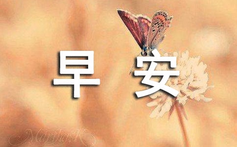 �P��ů���簲���Ӵ�ȫ135�侫�x
