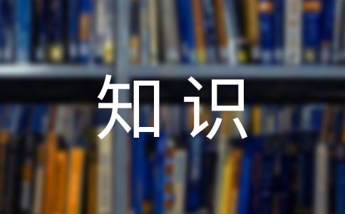 ������ȫ֪�R�v���ĵ�