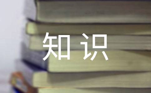 ��ʷ֪�R��������Ժ͑�(zh��n)������