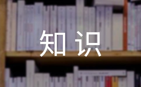 ���������꼉(j��)��(c��)�Z(y��)�����ِ�R�n�ļ�֪�R(sh��)�c(di��n)