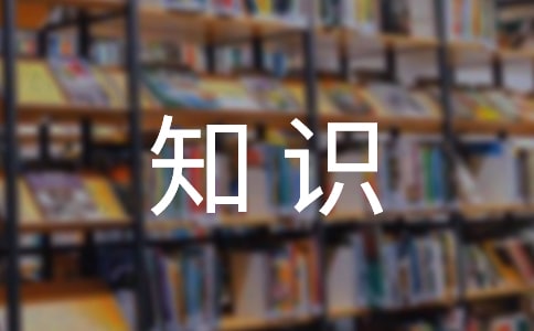 �W(xu��)��(x��)����֪�R(sh��)�ĵ�