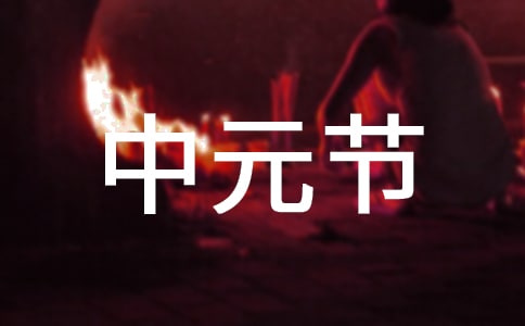 ��Ԫ��(ji��)����(ji��)ף���Z(y��)18ƪ