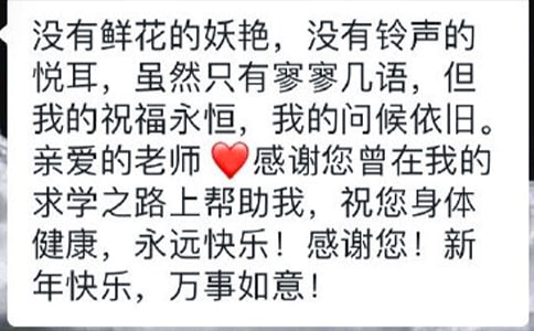 過年祝福短信精選
