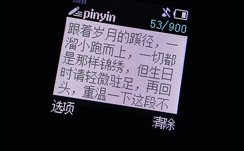 喬遷祝福短信