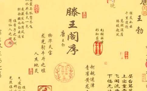 王勃滕王閣序讀后感范文(通用11篇)