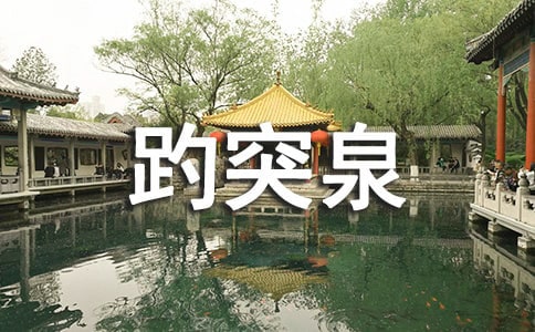 ��ͻȪС�W(xu��)���꼉(j��)��������