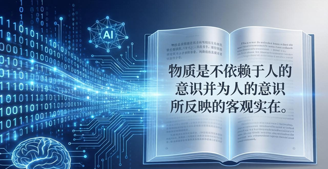 馬克思列寧主義哲學(xué)