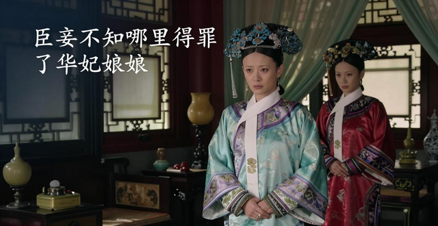 甄嬛傳臺(tái)詞對(duì)白18集