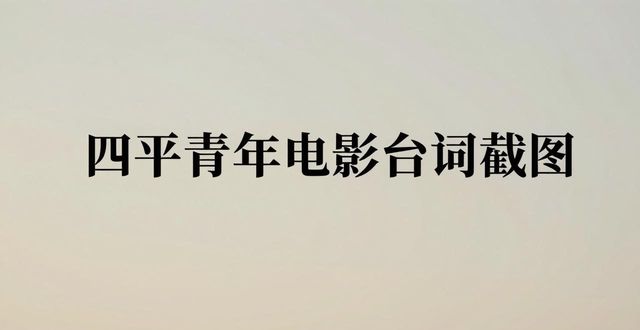 ��ƽ�����Ӱ�_(t��i)�~�؈D