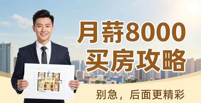 房產(chǎn)主持人的開場臺詞